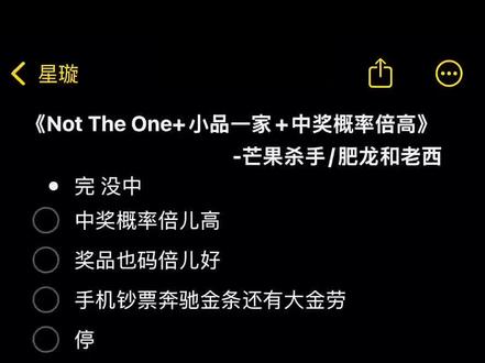 已经到了好听的程度了 #中奖概率倍儿高 #nottheone #伴奏
音频来源:@芒果杀手
yc:@肥龙和老西