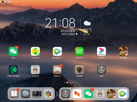 #电脑小技巧 手机(平板)和电脑各下载一个向日葵软件,然后登陆同一账号,只要电脑是开机状态就可以完全无障碍进行远程操控(条件允许的可以搭配一个开机插座来进行远程控制开机),电脑的一切功能都可以进行。比那个啥QQ远程好用太多太多