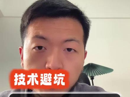 OpenClaw 最容易踩的坑有哪些?为什么我不建议云端部署|新手避坑指南
#OpenClaw #避坑指南 #云端部署 #本地部署 #AI自动化