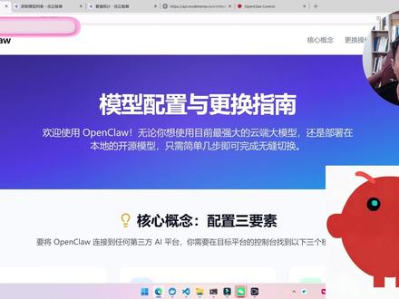 保姆级教程:手把手教你给OpenClaw更换大模型! 龙虾不好用一招教你搞定!#openclaw