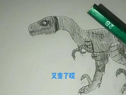 迅猛龙的画法#留下小爱心哦