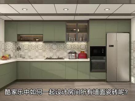 酷家乐高效设计技巧!如何一起对整个房间墙面瓷砖做设计,学会了再也不用一个一个点击绘制了!#酷家乐教学 #酷家乐 #效果图 #空间设计 #效果图制作