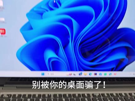 电脑弹窗多、莫名卡顿、软件找不到?
教你一键显示所有隐藏软件!#电脑知识 #实用小技巧
