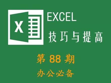 #excel 将数据设置为只读,禁止更改的方法,办公必备