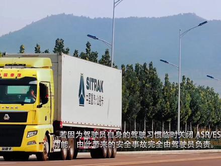 《汕德卡主动安全系统—防侧翻系统的操作方法》,关注更新下集。#卡车司机 #货车司机