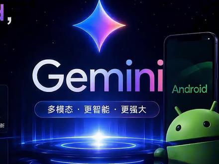 谷歌的 AI 反击战,从今晚开始? AI 大战进入下半场,OpenAI 和 Claude 轮番迭代,谷歌终于坐不住了。这次 I/O 大会,Gemini 将成为绝对主角。是王者归来还是继续落后?20号凌晨 1 点,我们一起见证。#GoogleIO2026 #Gemini #谷歌AI #AI #人工智能