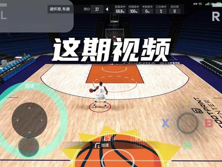 美职篮全明星基础运球教学 正手爆发、反手爆发、前压、横拉、迟疑步、胯下、背运、后撤、顺势、大背运、回拉、快换手、倒车、钟摆、魔术爆发、cv打断、行进间换手、行进间拖曳步、行进间横撤步、行进间回拉、行进间背运#美职篮全明星#NBA2K手游创作者激励计划#2K手游巨星陈列室杜兰特破空而来#NBA2K随乐