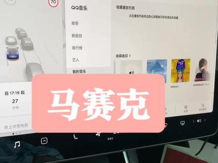 #特斯拉 改名彩蛋,分别是“42”、“patsy”🤣🤣🤣彩蛋有很多,有机会再放😆