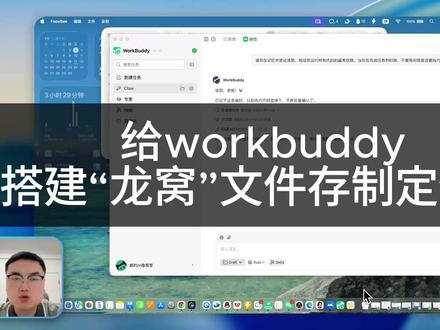 workbuddy生成的文件如何保存在固定位置 腾讯版本地龙虾生成的内容,如何保存在本地的固定文件夹,方便查找和管理。#openclaw #workbuddy #龙虾