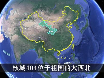 中国西北最神秘的城市,地图上已被彻底抹掉,至今仍有千人留守 #科普知识