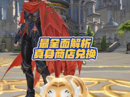 【版本更新】斗罗大陆魂师对决:最全面解析,真身商店兑换
