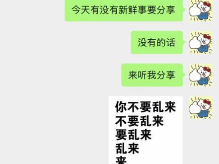 Crush不说话该怎么找话 #crush聊天记录 #crush降临 #脱单技巧 #聊天记录聊天技巧 #聊天记录