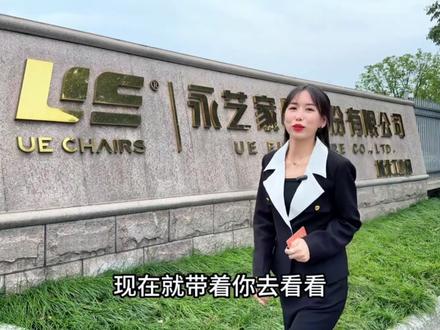 做椅子的厂多,我就只服永艺。#泰克堡垒 #泰克堡垒超神臂 #人体工学椅 #永艺 #电镜椅