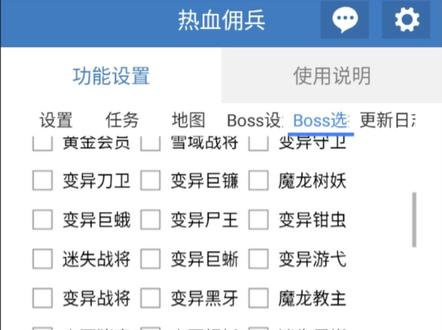 热血佣兵 #热血佣兵