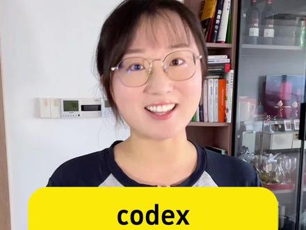 codex 真有那么牛吗?深度感受了 3 个月 #codex#claudecode#agent#智能体