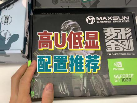 1080P最低什么显卡可以打LOL? #老p无锡装机 #diy主机 #无锡电脑