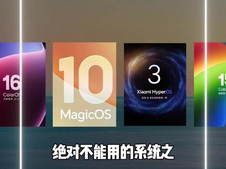 绝对不能用的系统之ios26.2.1#拍机堂淘机#系统#苹果