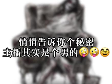 蕾西·弗莱彻|坦白局 #蕾西弗莱彻#oc #坦白局