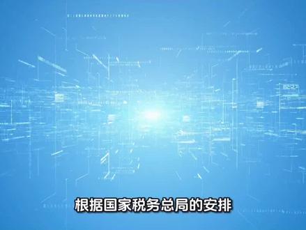 #财经热点解读 电子税务局已升级身份切换限制功能,一小时内和一天内多次切换办税身份、办税企业将被记录,超过一定上线将无法办理业务。#会计干货 #财税知识 #电子税务局 #财税