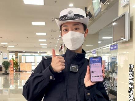 驾照“定位”怎么改?驾驶证异地转入其实没那么复杂!#涵来黍往 #交管12123
