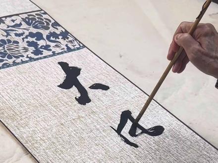 其实无需在意他人的看法,每个人都是独立的个体。
正所谓“大风吹倒梧桐树 自有旁人论短长”
#书法文化 #传统书法 #练字 #大明王朝 #大明王朝1566