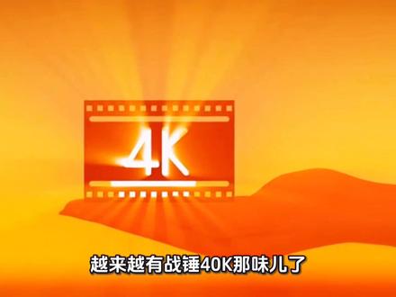 为什么现在的科技越来越像战锤了?#战锤40k#三体#科幻#科技