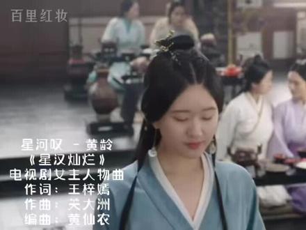 世人皆苦凌不疑,无人怜我程少商
#星汉灿烂程少商 #赵露思 #叹星河