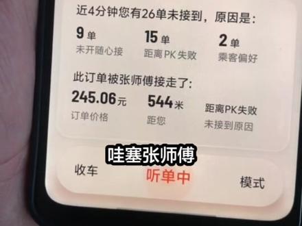 #网约车订单技巧 #司机接单经验分享 #滴滴司机 刷到我视频的兄弟们,祝你们天天大百丽!