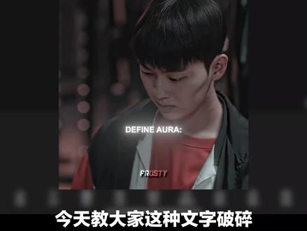 文字破碎教程#新手教学#剪映教程#剪映#文字