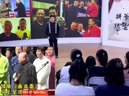 文武百官救太子,唯有云圣保社稷#德云男团