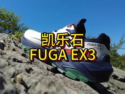 凯乐石 FUGA EX3 实战测评,超长距离缓震型越野跑鞋。
#凯乐石fuga #越野跑鞋 #跑友请留步
