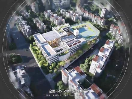 中标—吉华街道怡翠实验学校改扩建工程设计方案揭晓丨中建西南院 #建筑设计 #商业空间设计 #为美好而来 #设计