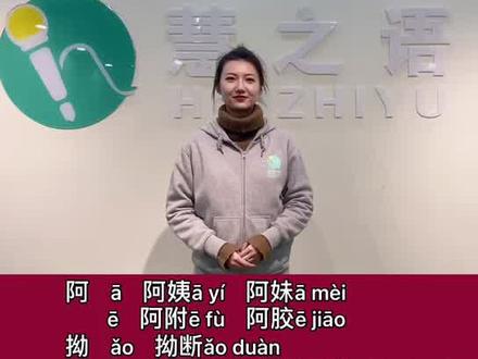 #慧之语 多音字你学会了吗?