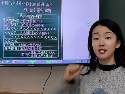 📢同学们,书信格式来了! 四年级第六单元重要知识点,不会写信格式的赶紧看过来!📝📚📖#小学语文 #书信格式怎么写 #点赞收藏 #每天学习一点点 #平遥学达教育 @DOU+小助手