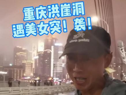 如此追问好惊.险