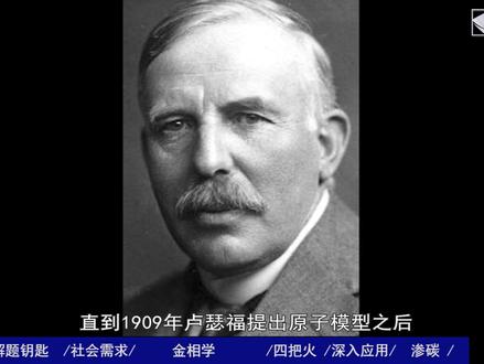 为了探寻淬火的原理,人类用了上千年的时间