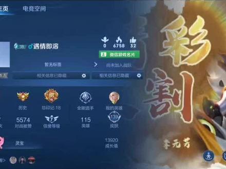 游戏个人主页视频封面上线 #王者