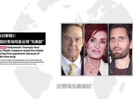 用司美格鲁肽减肥?警惕它的副作用!#凤凰大健康 #减肥