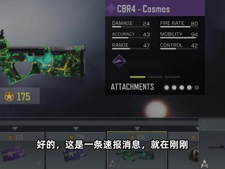 免费送暗物质与浩瀚宇宙!玩家等级提升为200!#射击游戏 #手游 #手机游戏 #爆料 #fps #pvp