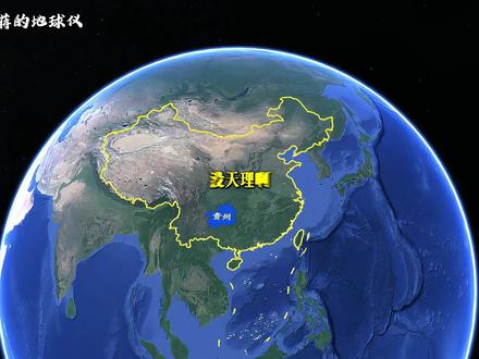 为什么说贵州是我国的避暑圣地 #地理 #贵州 #高温 #科普