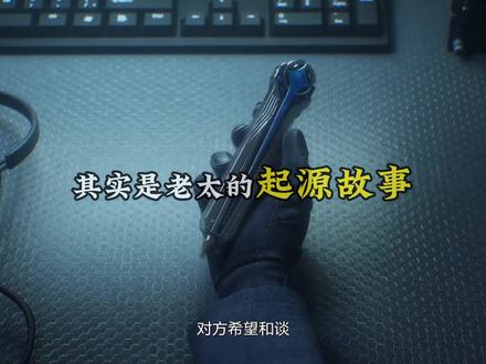 三角洲背景故事 北极星捆绑宣传片背景故事,其实是老太的起源故事,先看短片,后面有故事梳理,
2035年,GTI启动巴别塔行动,他们派遣了红狼,骇爪,佐娅等人在Relink脑机发布当天抓捕罗米修斯博士并夺取Relink脑机原型,如果任务失败就直接杀死罗米修斯博士。
行动当天,罗米修斯博士顺利完成发布会,随后便与佐娅私下会面,谈判无果后,GTI干员刚准备干掉罗米修斯博士,佐娅发现Relink脑机原型居然在罗米修斯博士的脑后,于是立马叫停了行动,挟持罗米修斯博士准备撤离但是没走几步,一场大爆炸发生了,而这场突如其来的炸正是阿萨拉卫队首领之一的哈姆克的杰作,哈姆克表面和哈夫克哈夫克集团达成了“赎金计划”,背地里却一直惦记着哈夫克集团的核心科技,因此他派遣手下在发布会安置炸弹,企图趁乱挟持罗米修斯博士以此来夺取Relink脑机,可他万万没想到GTI也在同时行动,因此他的计划落了空,而也正是因为此次事件 哈姆克被哈夫克集团所怀疑,双方的合作也就此破裂。
这场爆炸也波及到了哈夫克哈夫克集团的资深员工穆德兰,穆德兰在这场爆炸中遭到了重创,在她生命垂危之时,哈夫克集团为她植入Relink脑机,这使她保住性命穆德兰在捡回一条小命后便变成了一个超雄老太,誓死效忠哈夫克集团,随后穆德兰被提拔为航天基地的安全总监。
#三角洲行动 #三角洲破壁新赛季上线 #三角洲行动变装大神 #三角洲行动欢乐剧场 #三角洲鼠期大行动