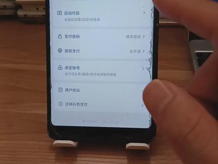 抖音支付注销后还能购物吗 银行卡会解绑吗 #抖音设置 #抖音支付