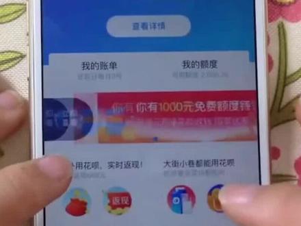 白条提额攻略第三期 -解密#干货分享 #知识分享干货 #白条的提额攻略