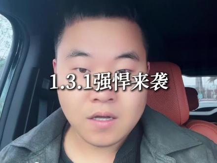 你的钛7OTA了没?不用着急,王炸在后面,把关注点上,后续有消息我会第一时间发视频跟兄弟们说#钛7 #方程豹钛7 #方程豹