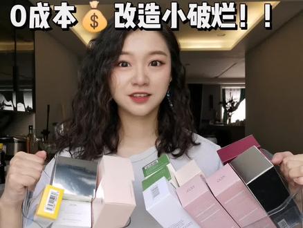 收破烂青年来了,水乳盒子太多了,整一个吧#欢迎光临我的生活 #家居好物 #变废为宝 #旧物改造 #收纳整理