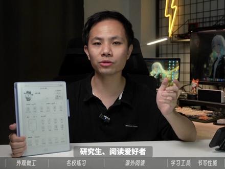 小升初学习神器,9年教育全套辅导|汉王S10体验 #墨水屏 #汉王s10