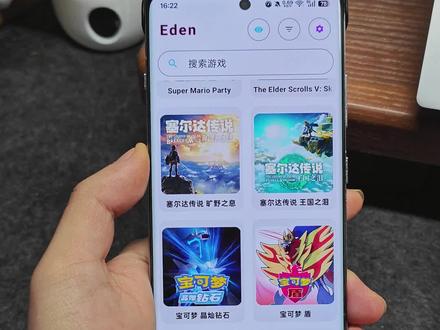 Eden0.04正式版发布,最新Switch模拟器安装教程,建议升级