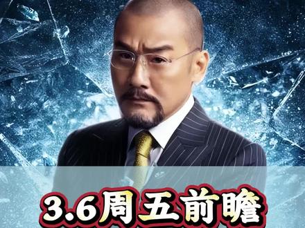 3.5周五马前炮!明天三大黑马有望起飞!#卓郎智能 #三安光电 #山东墨龙 #积成电子 #大A神探