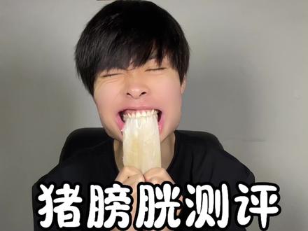 佩奇味口香糖#美食测评 #流量密码