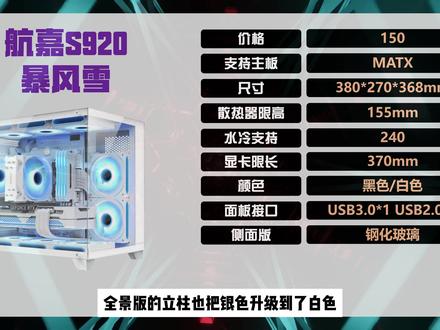 99%的人都不会买机箱 23年12月性价比最高的高颜值机箱推荐 电脑 #电脑机箱 #机箱#海景房电脑#机箱推荐